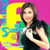 Fon Thanasunthon - ฝนรวมฮิต, Vol. 1